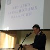 08.02.2024 - Ярмарка авиационных вакансий