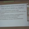 14.10.2021 - Пленарное заседание X Международной научно-практической конференции «Актуальные проблемы и перспективы развития гражданской авиации»